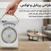 پنکه شارژی تکنودی مه پاش