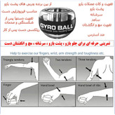 توپ ورزشی ژیروبال