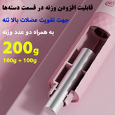 طناب ورزشی هوشمند